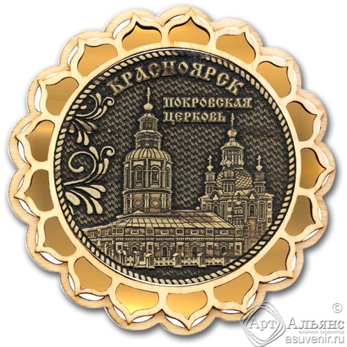 Магнит из бересты Красноярск-Покровская церковь купола золото